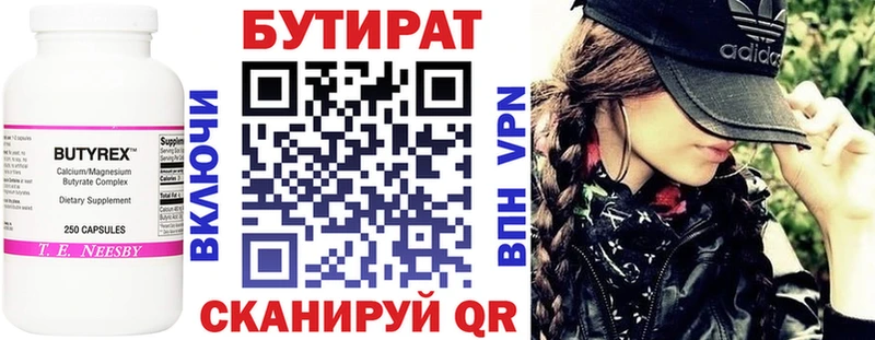 MEGA   купить   Дюртюли  Бутират бутик 
